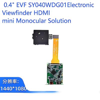 【0.4-inch HD EVF】Electronic Viewfinder Type-C Solution 1440×1080 Resolution Suitable for Industrial Equipment / Medical Instruments / Telescopes High PPI Low Latency