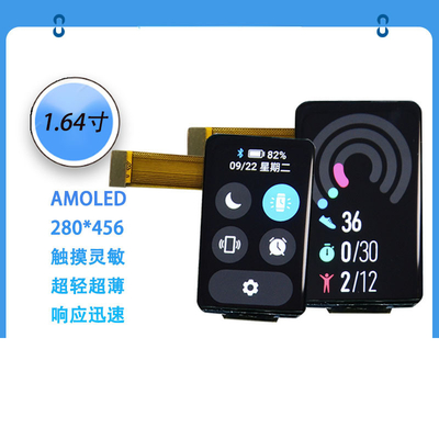 Modul tampilan AMOLED 1.64 inci Resolusi 280*456 Antarmuka MIPI/SPI/QSPI 450C/D